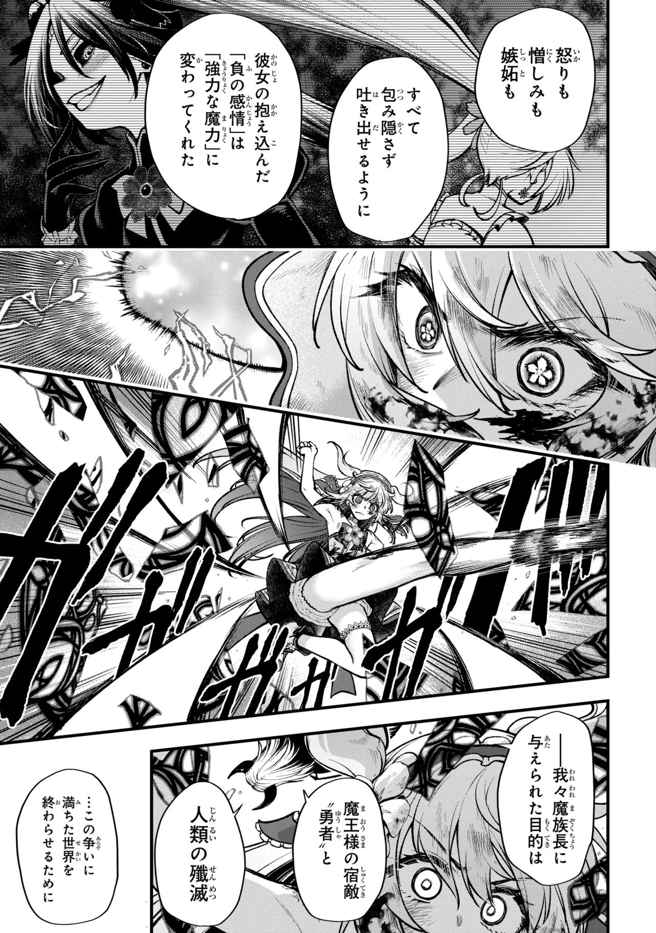 異世界魔法少女ラジカルハルナ 第9話 - 9