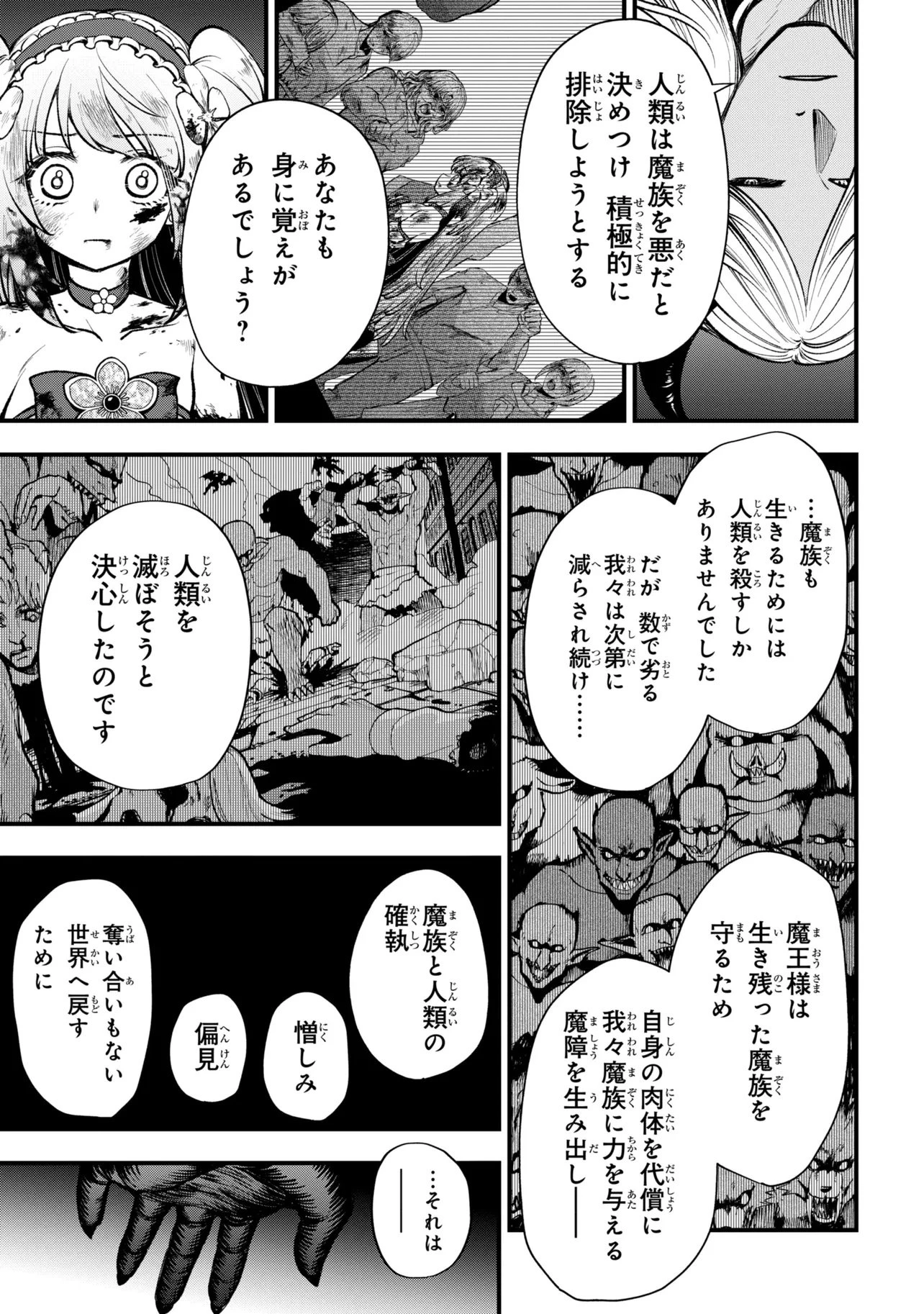 異世界魔法少女ラジカルハルナ 第9話 - 11