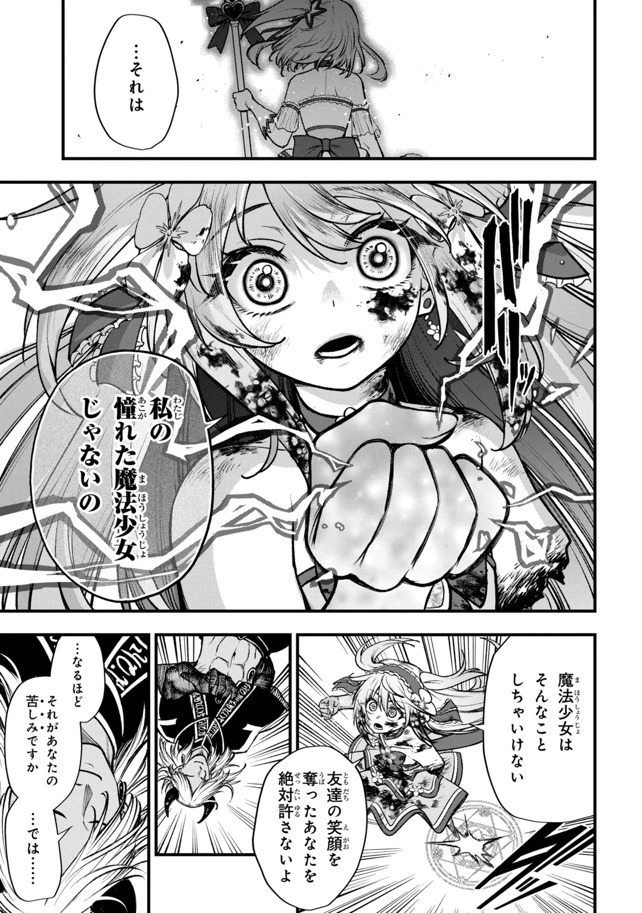 異世界魔法少女ラジカルハルナ 第9話 - 13