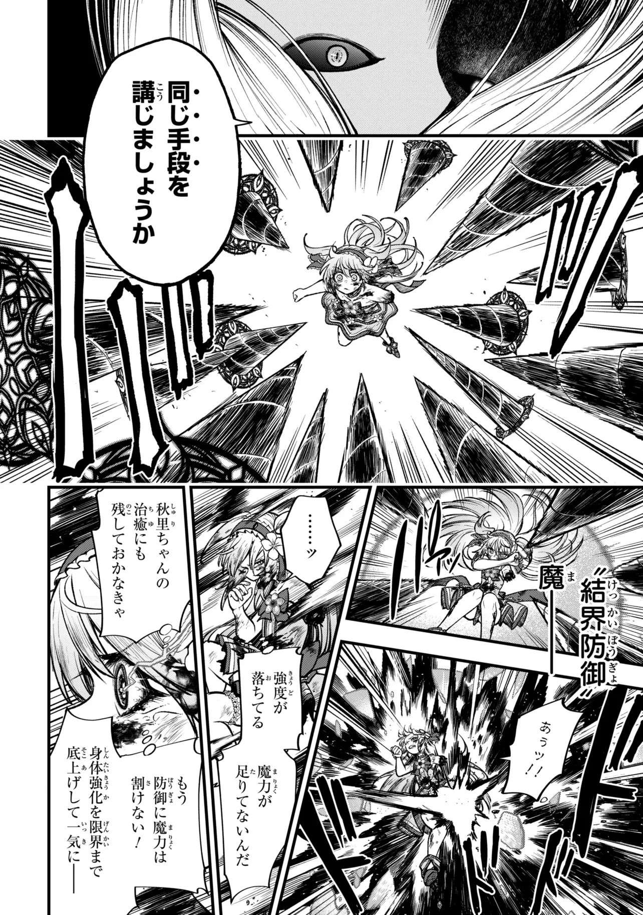 異世界魔法少女ラジカルハルナ 第9話 - 14