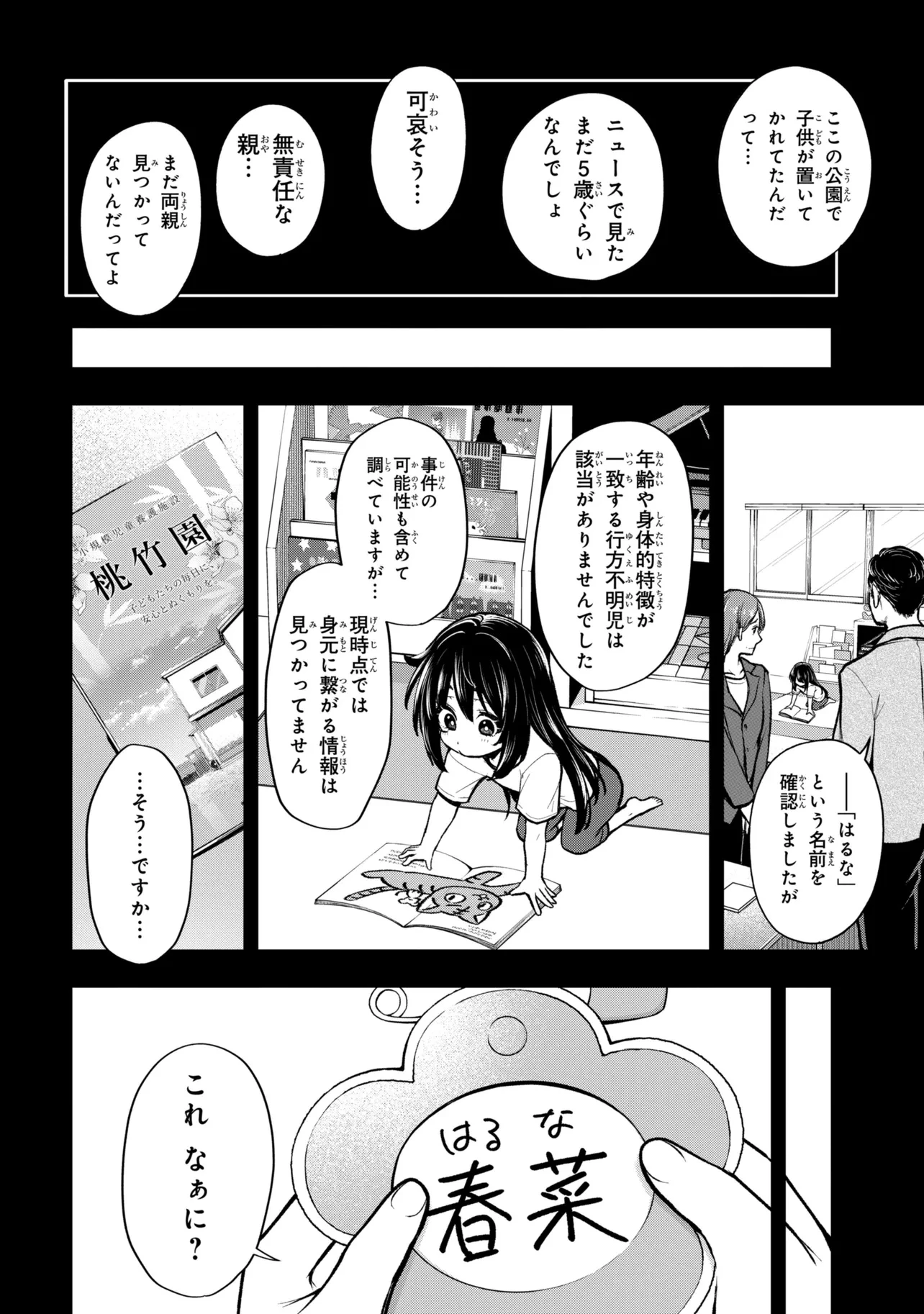 異世界魔法少女ラジカルハルナ 第9話 - 18