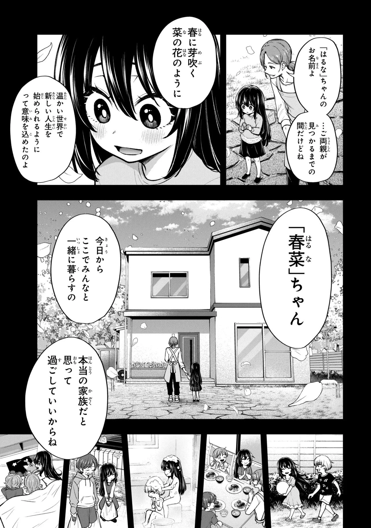 異世界魔法少女ラジカルハルナ 第9話 - 19