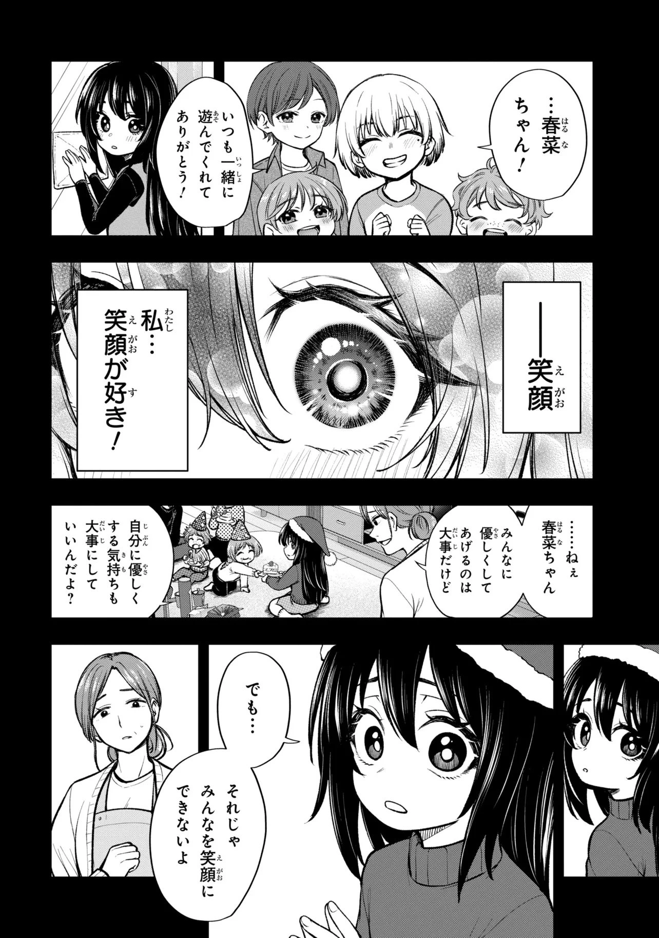 異世界魔法少女ラジカルハルナ 第9話 - 20