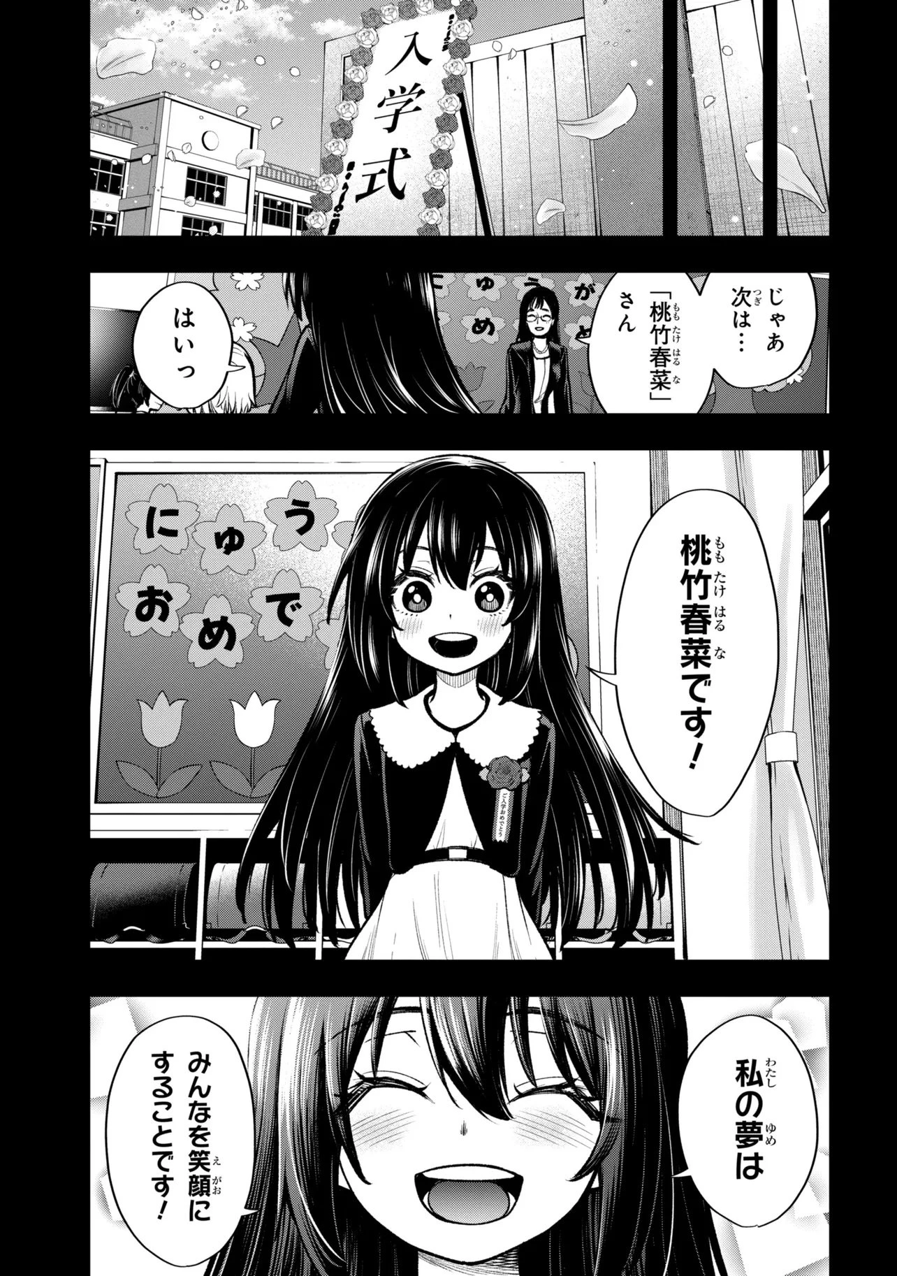 異世界魔法少女ラジカルハルナ 第9話 - 21