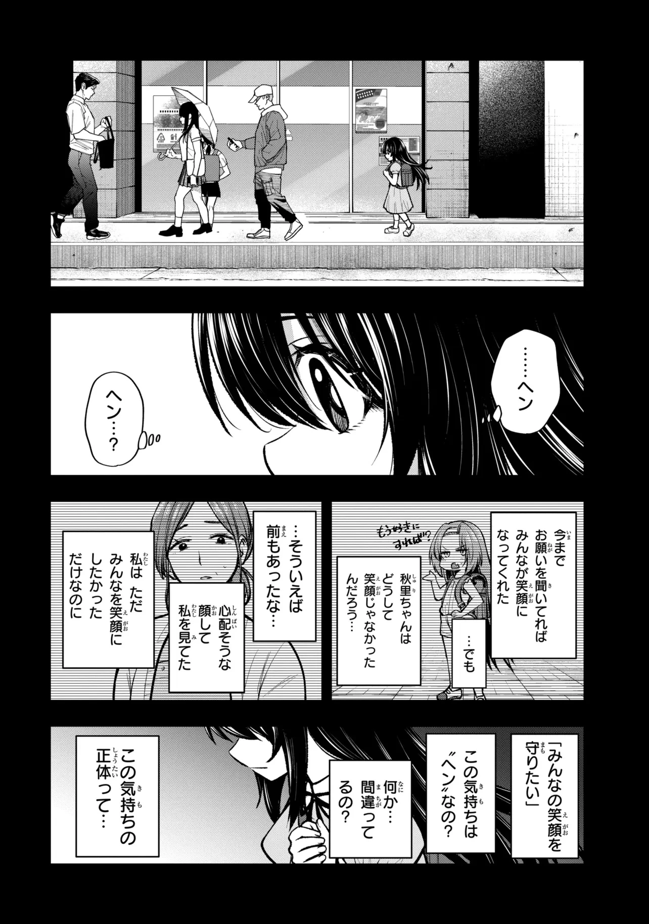 異世界魔法少女ラジカルハルナ 第9話 - 24