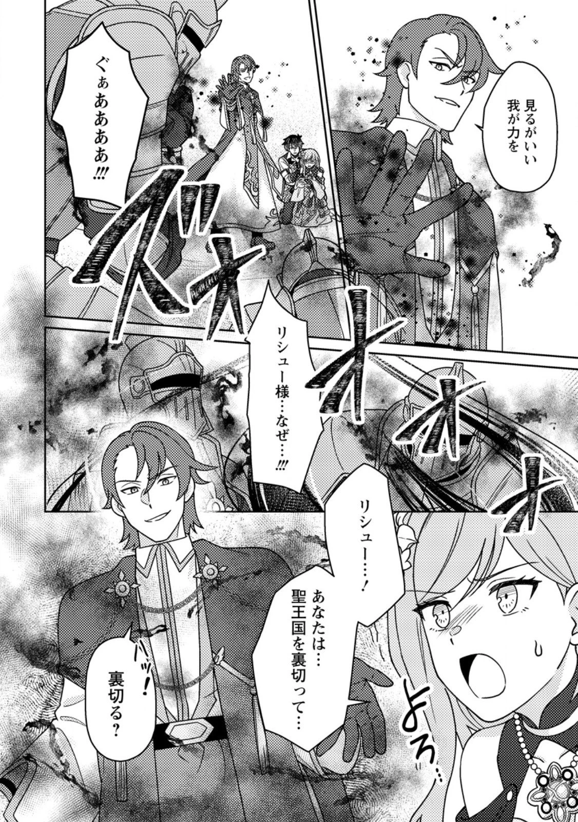 神々の加護で生産革命～異世界の片隅でまったりスローライフしてたら、なぜか多彩な人材が集まって最強国家ができてました～ 第39話 - 2