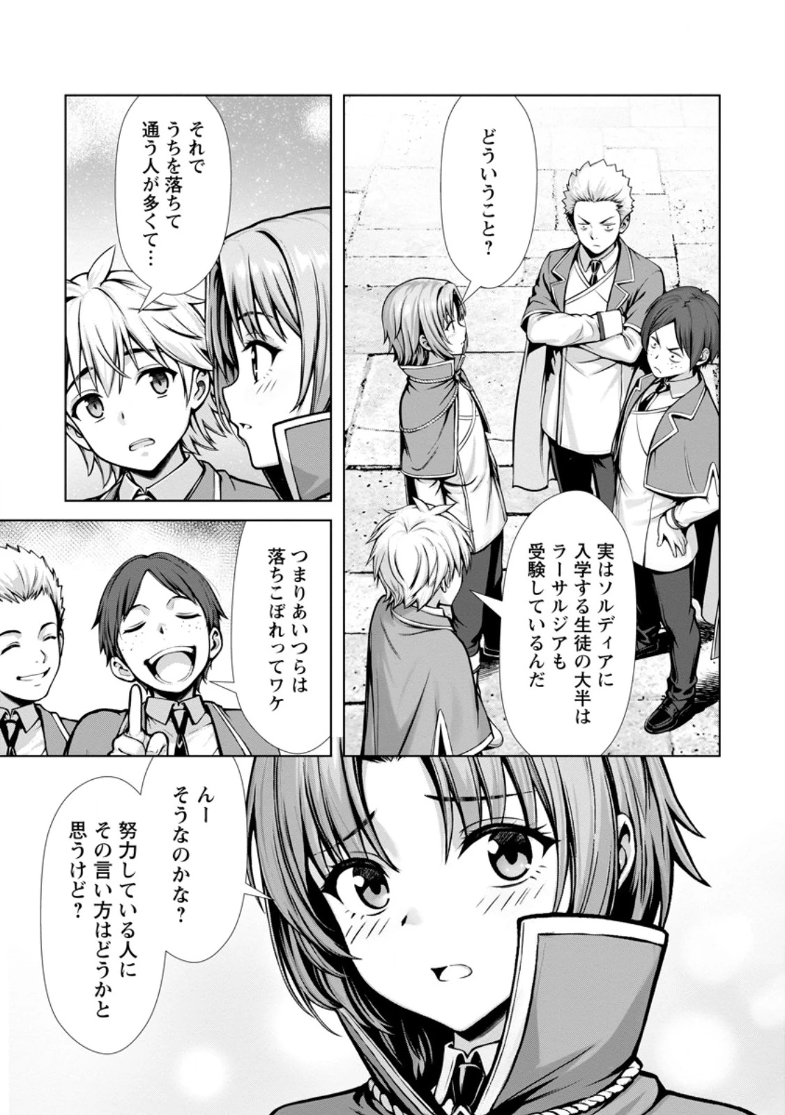 ハズレスキル『添い寝』が覚醒し、僕が最強ハーレムを築くまで～密着添い寝で願望解放!? 誘惑されまくって困ってます!!～ 第29話 - 3
