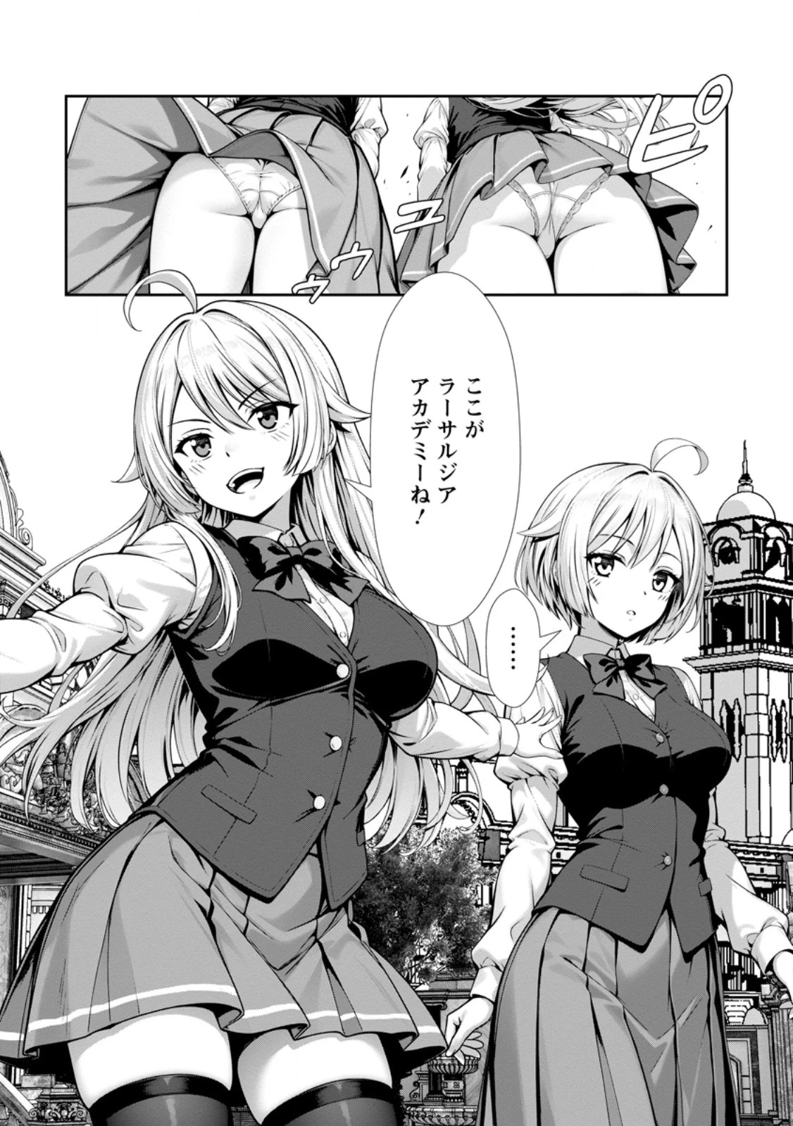 ハズレスキル『添い寝』が覚醒し、僕が最強ハーレムを築くまで～密着添い寝で願望解放!? 誘惑されまくって困ってます!!～ 第29話 - 8