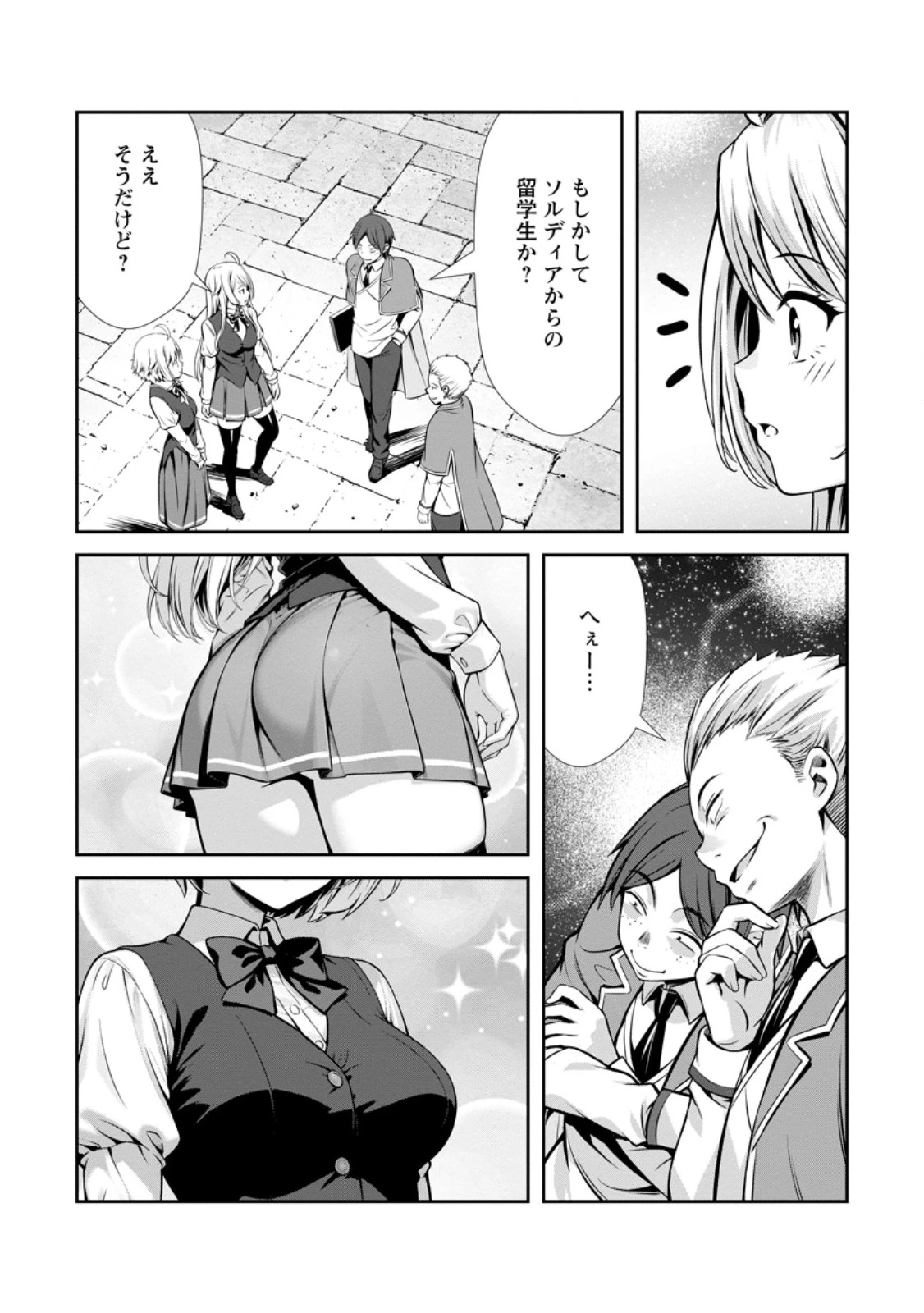 ハズレスキル『添い寝』が覚醒し、僕が最強ハーレムを築くまで～密着添い寝で願望解放!? 誘惑されまくって困ってます!!～ 第29話 - 10
