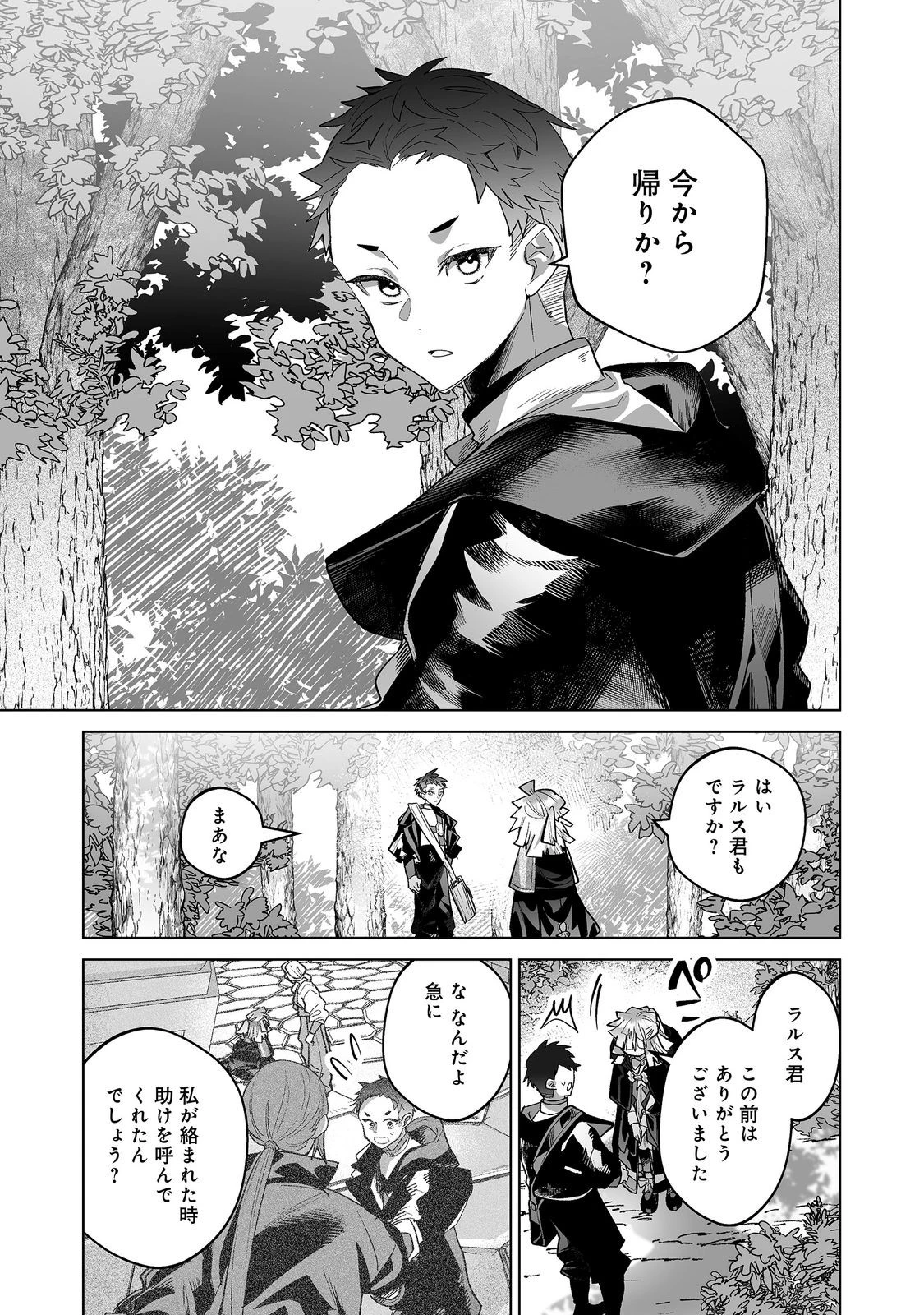 七彩の魔術師～捨てられた少女は二度目の人生を妖精と歩む～@COMIC 第7話 - 2