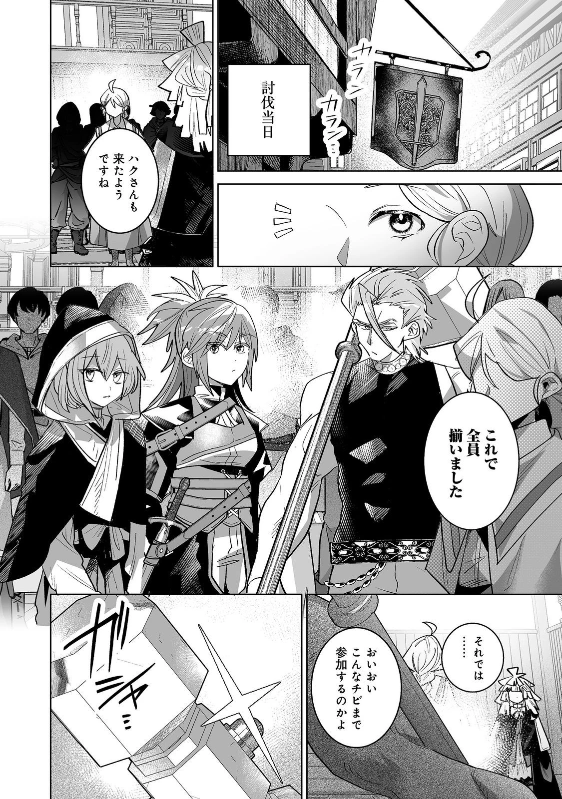七彩の魔術師～捨てられた少女は二度目の人生を妖精と歩む～@COMIC 第7話 - 5