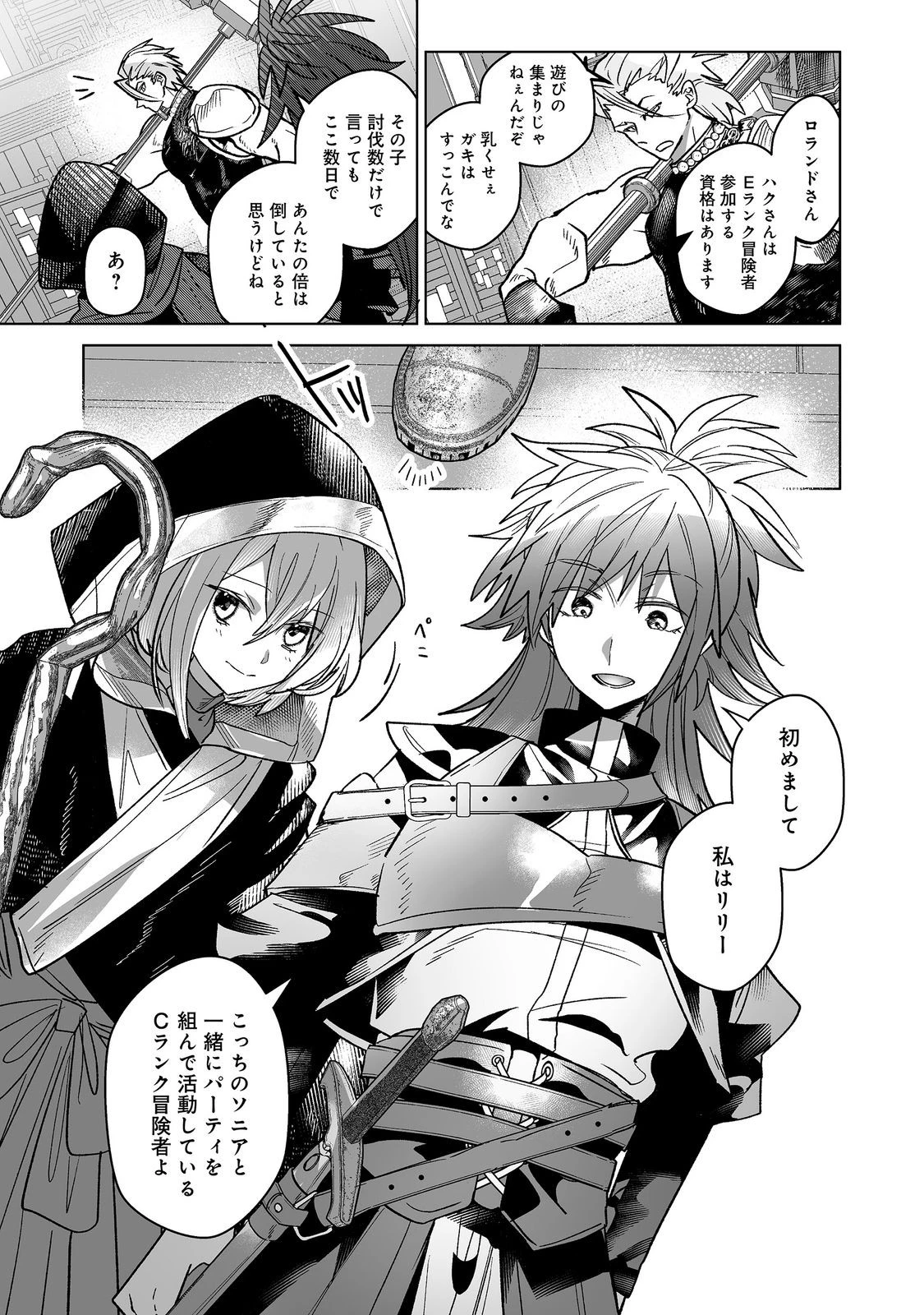 七彩の魔術師～捨てられた少女は二度目の人生を妖精と歩む～@COMIC 第7話 - 6