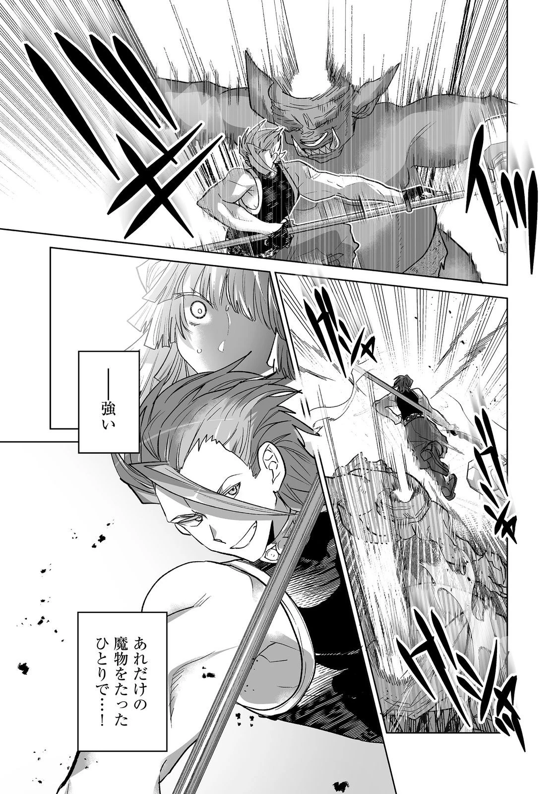 七彩の魔術師～捨てられた少女は二度目の人生を妖精と歩む～@COMIC 第7話 - 10