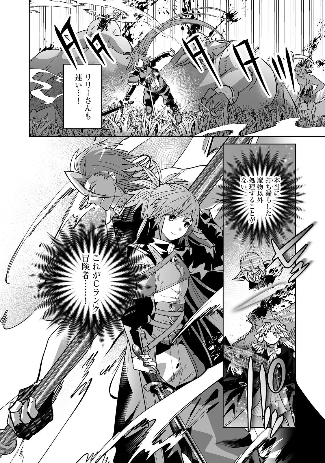 七彩の魔術師～捨てられた少女は二度目の人生を妖精と歩む～@COMIC 第7話 - 11