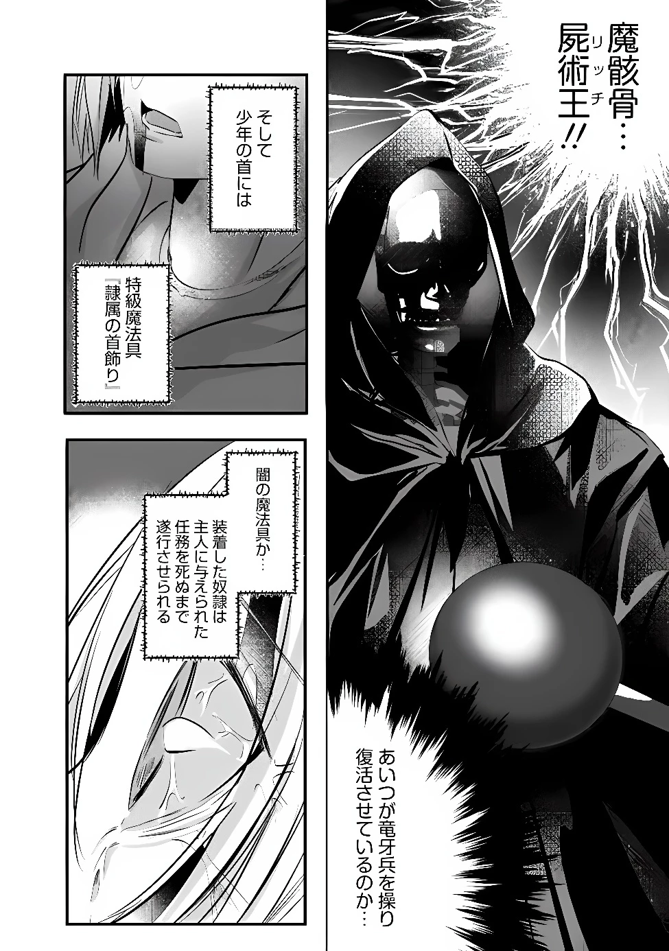 元聖騎士団、今は中級冒険者。　迷宮で捨てられた奴隷にご飯を食べさせたら懐かれました 第2話 - 4