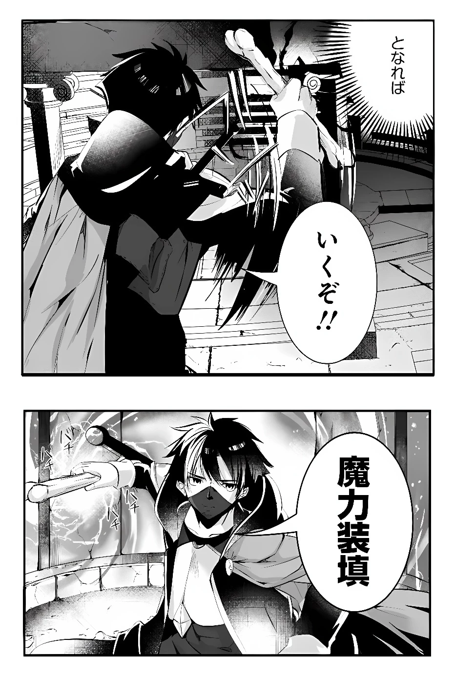 元聖騎士団、今は中級冒険者。　迷宮で捨てられた奴隷にご飯を食べさせたら懐かれました 第2話 - 7