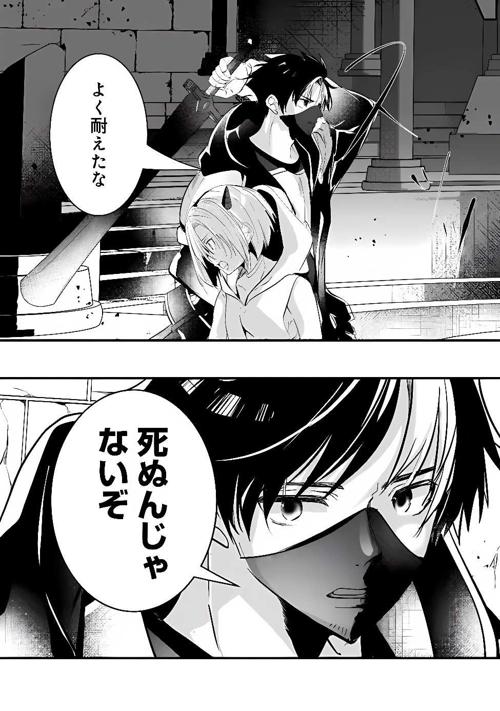 元聖騎士団、今は中級冒険者。　迷宮で捨てられた奴隷にご飯を食べさせたら懐かれました 第2話 - 10