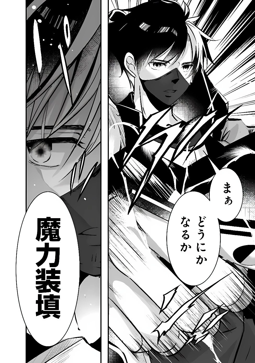 元聖騎士団、今は中級冒険者。　迷宮で捨てられた奴隷にご飯を食べさせたら懐かれました 第2話 - 12