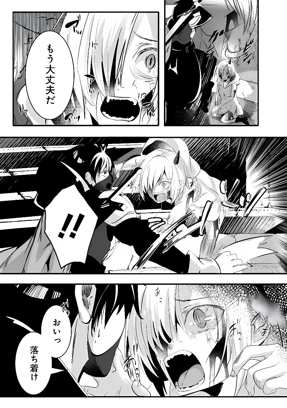 元聖騎士団、今は中級冒険者。　迷宮で捨てられた奴隷にご飯を食べさせたら懐かれました 第2話 - 17