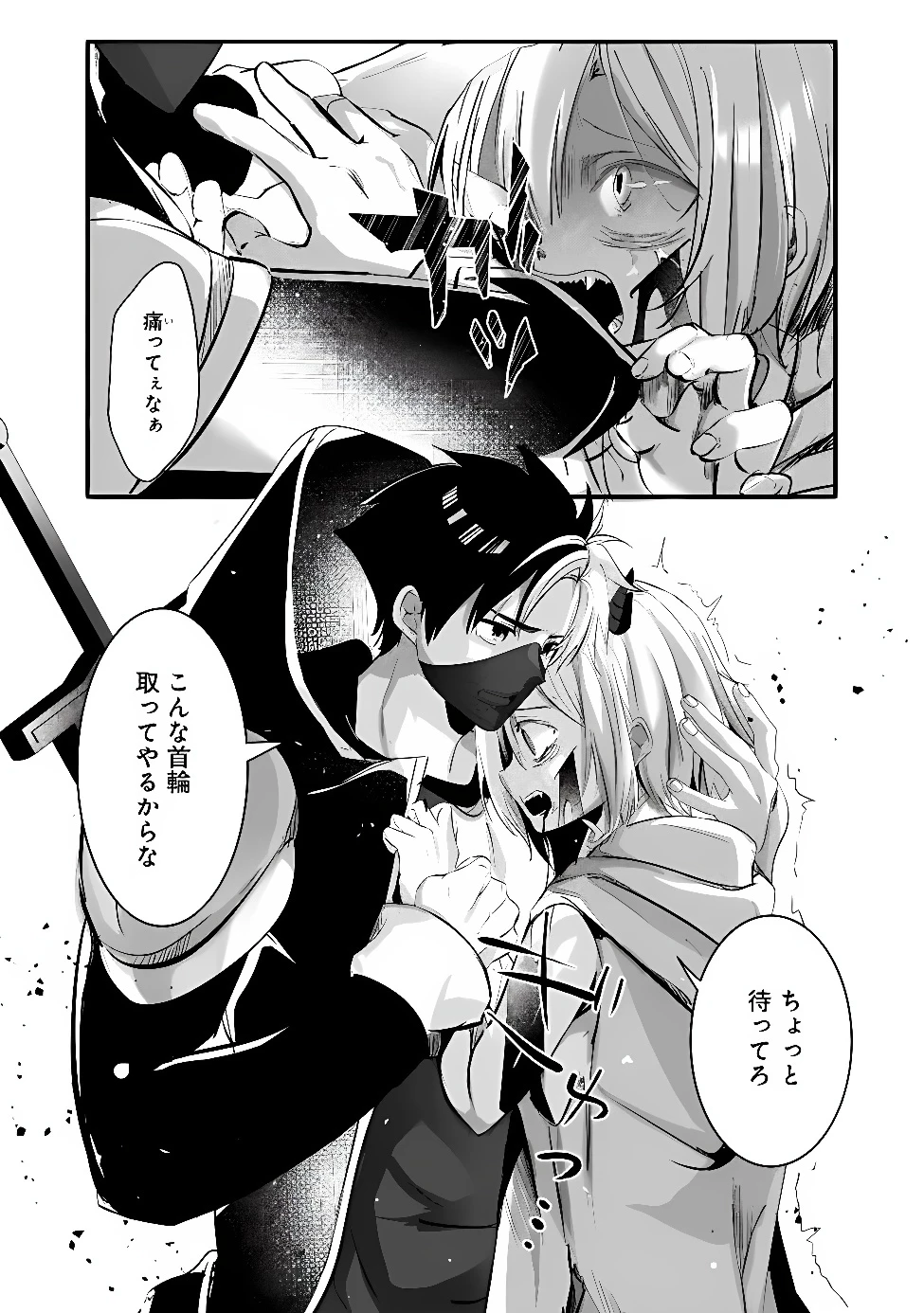 元聖騎士団、今は中級冒険者。　迷宮で捨てられた奴隷にご飯を食べさせたら懐かれました 第2話 - 18