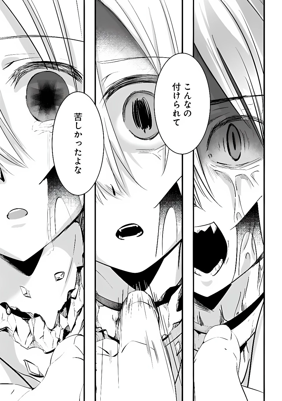 元聖騎士団、今は中級冒険者。　迷宮で捨てられた奴隷にご飯を食べさせたら懐かれました 第2話 - 19