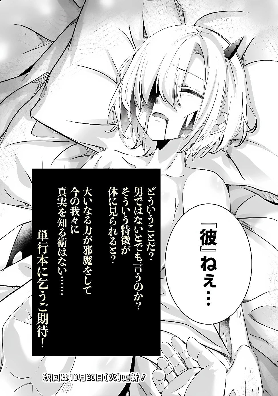 元聖騎士団、今は中級冒険者。　迷宮で捨てられた奴隷にご飯を食べさせたら懐かれました 第2話 - 24