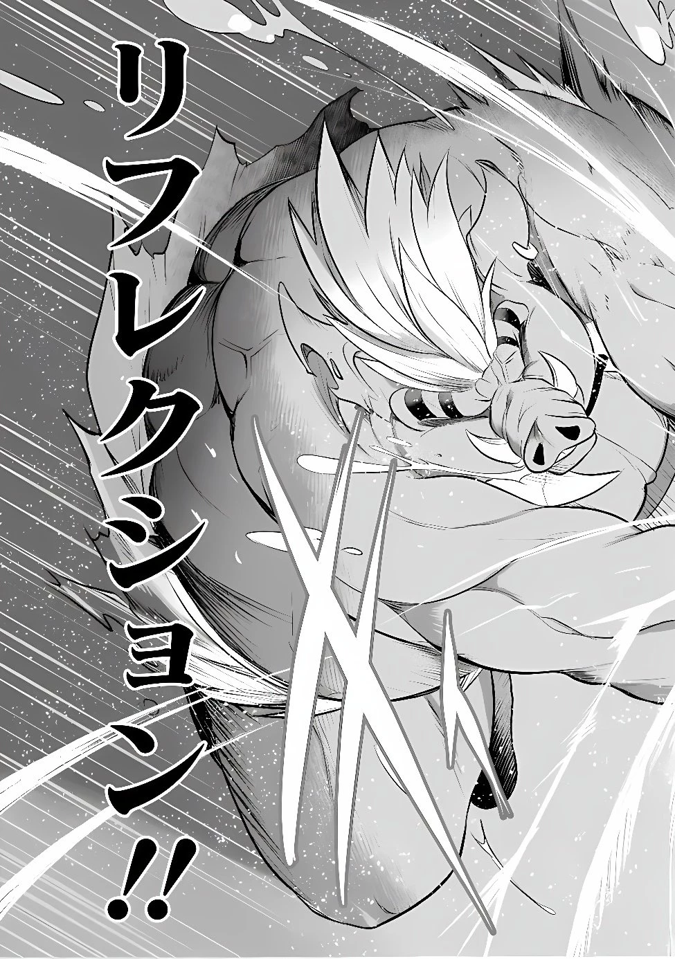 ぼくの壊れた正義はループする異世界で愛と罪を天秤にかける 第34話 - 4