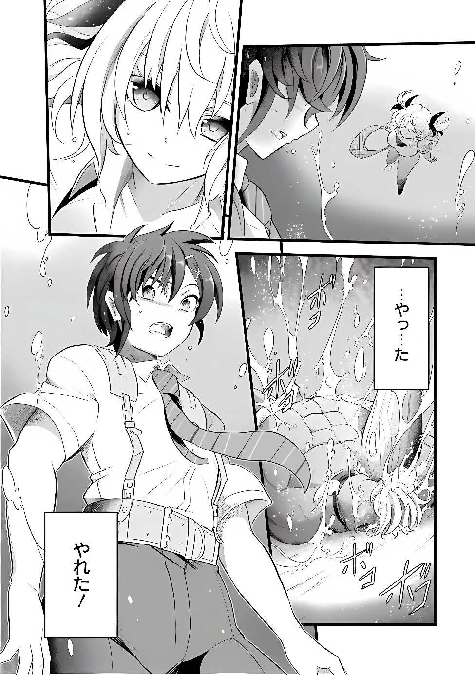 ぼくの壊れた正義はループする異世界で愛と罪を天秤にかける 第34話 - 10