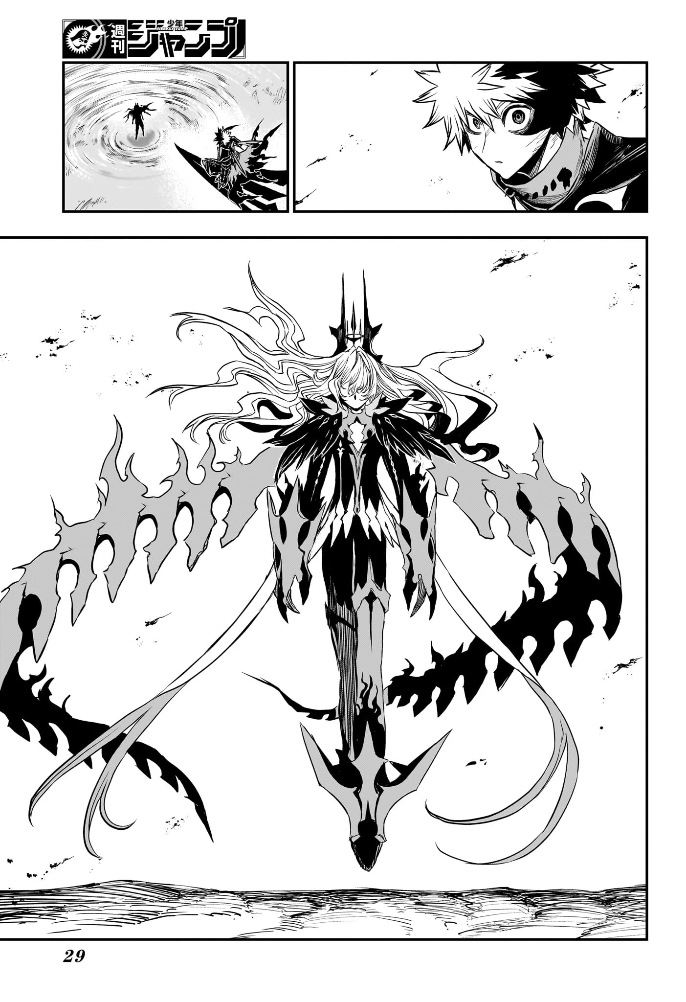 鵺の陰陽師 第165話 - 8
