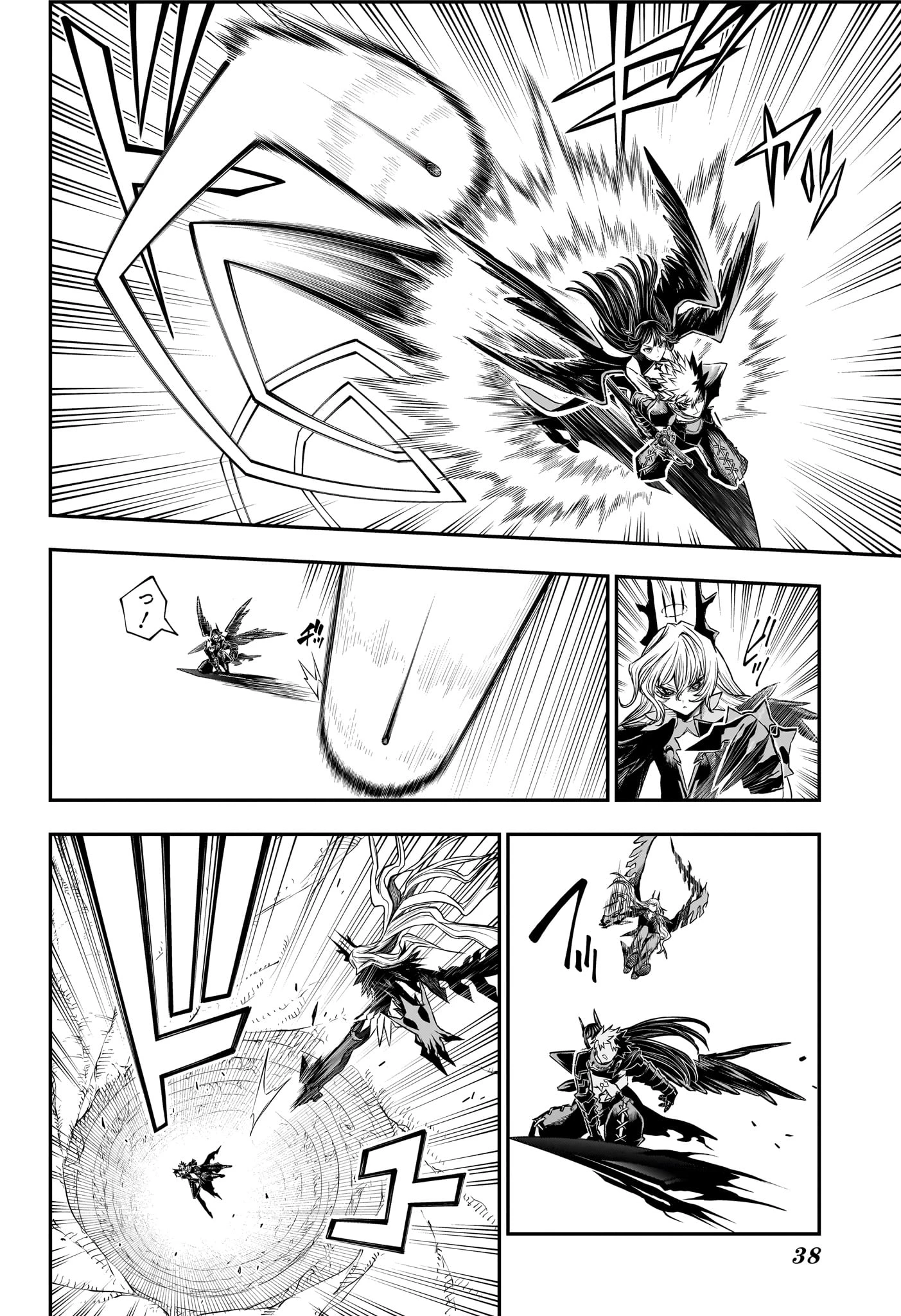 鵺の陰陽師 第165話 - 17
