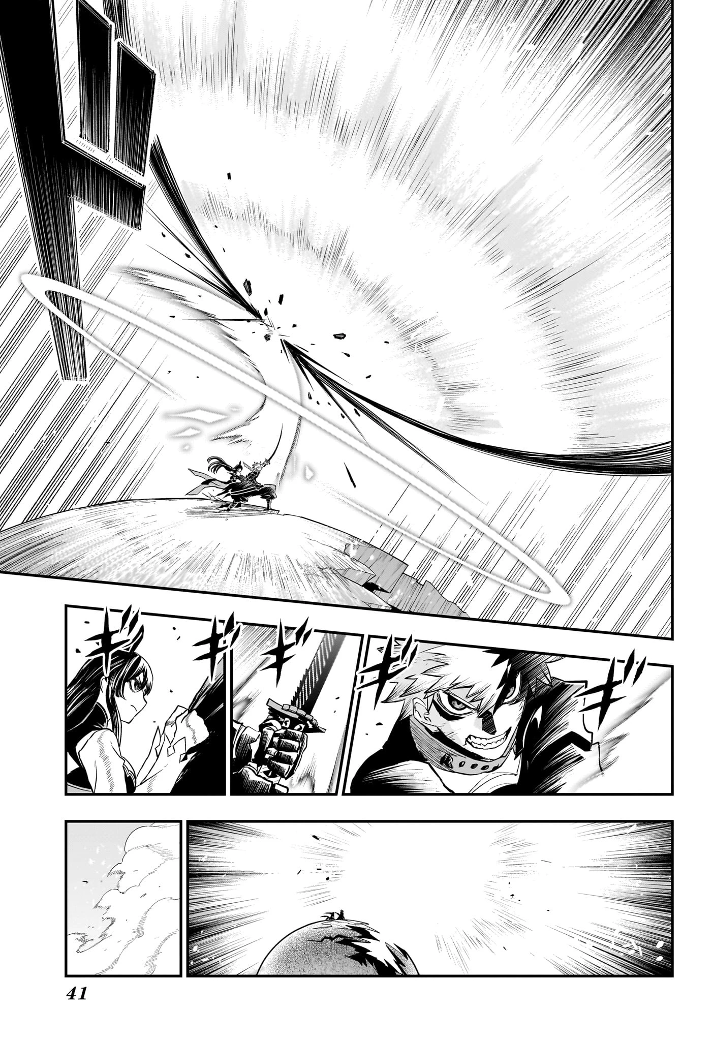 鵺の陰陽師 第165話 - 20