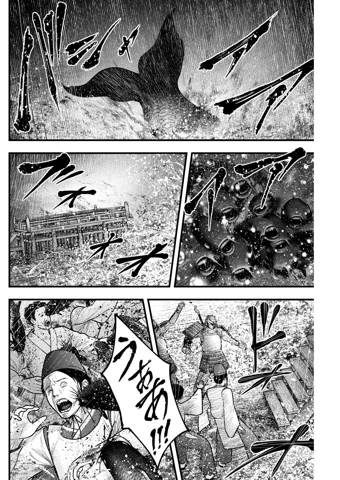 贄屍忌鯉 ニシキゴイ 第28話 - 16