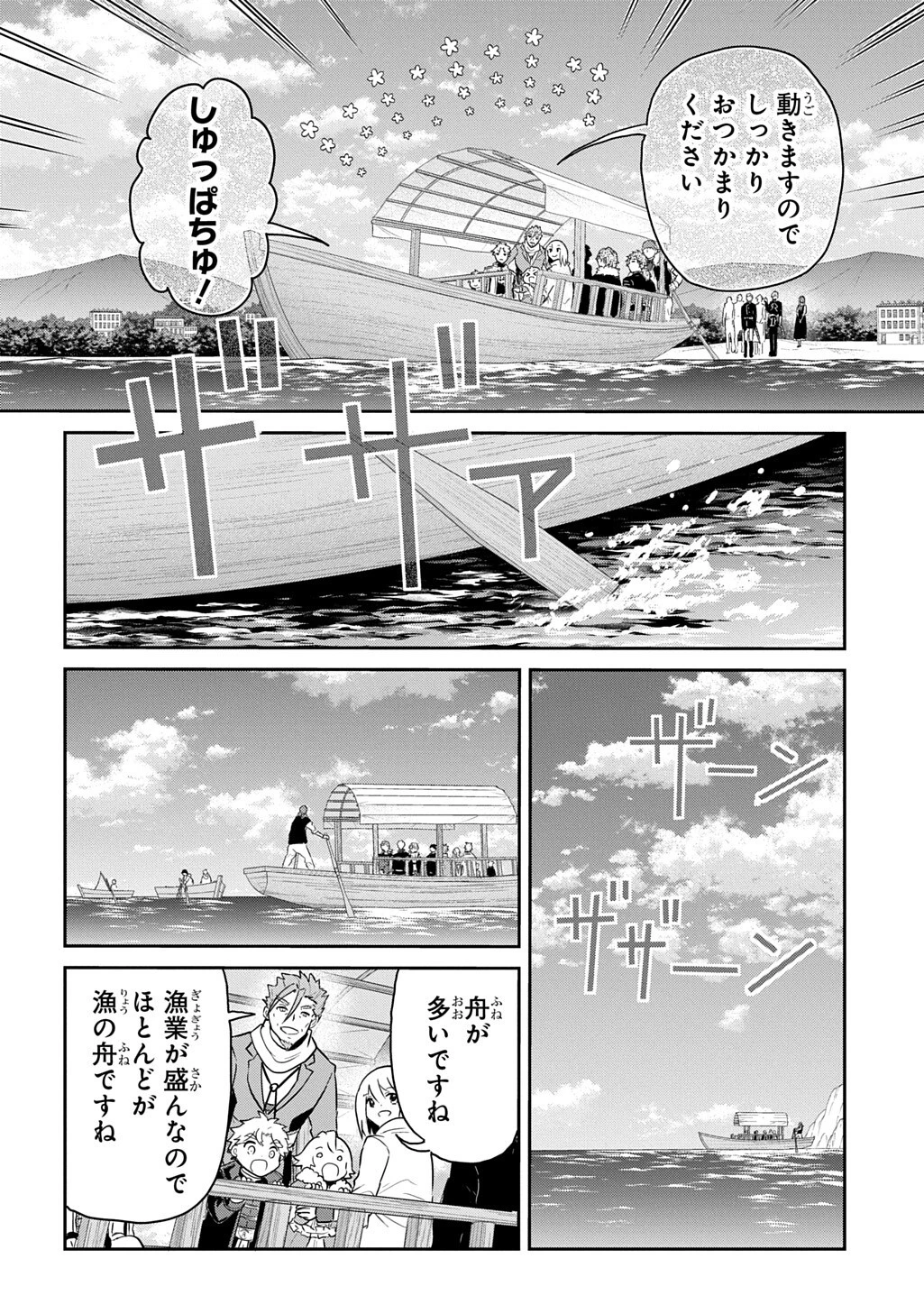 転生幼女はあきらめない 第71話 - 8