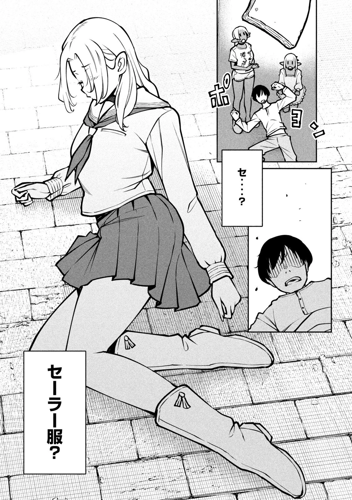 邪神の孫 ダークエルフ姉妹と過ごす異世界引きこもり生活 第14話 - 12