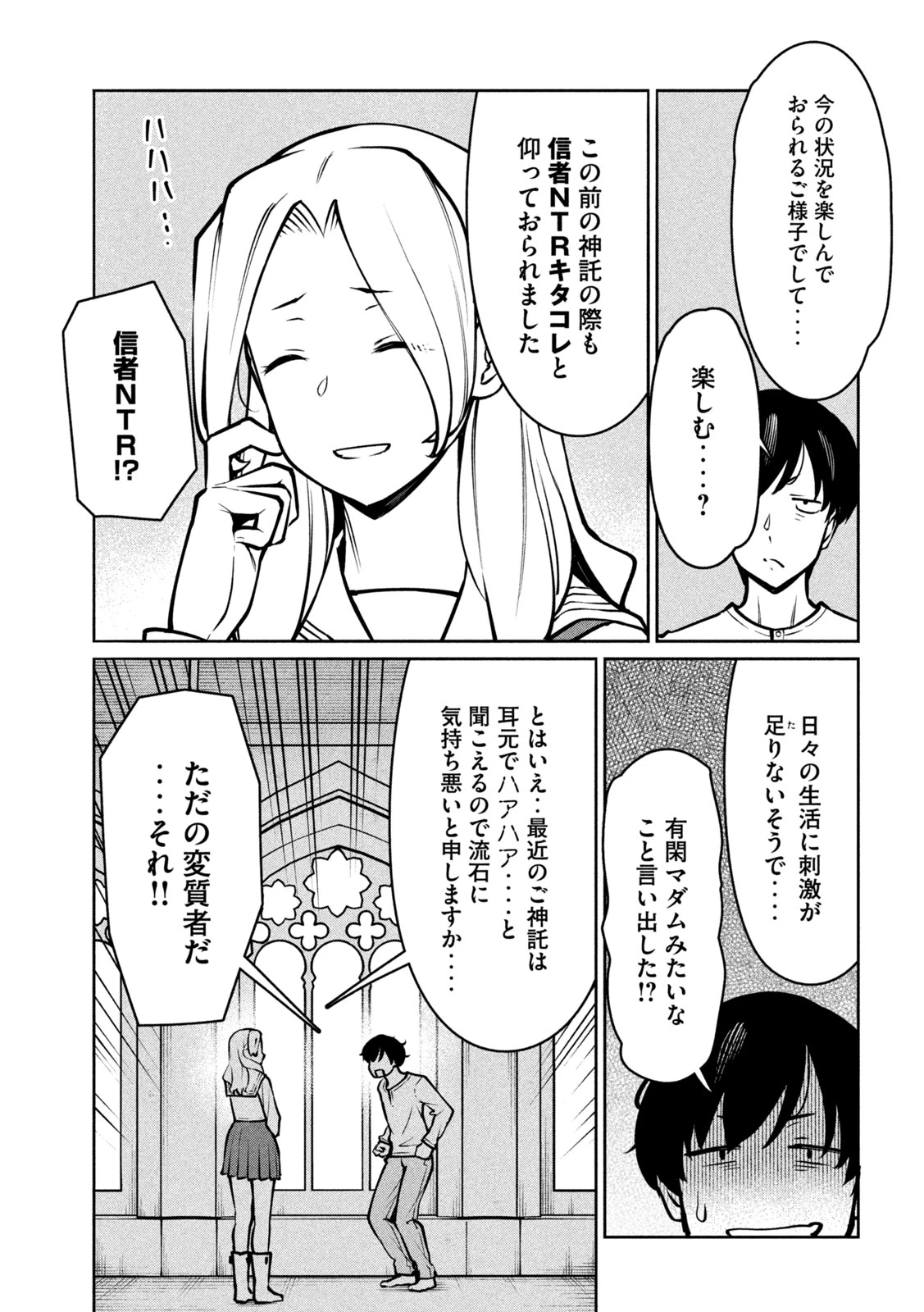 邪神の孫 ダークエルフ姉妹と過ごす異世界引きこもり生活 第14話 - 21