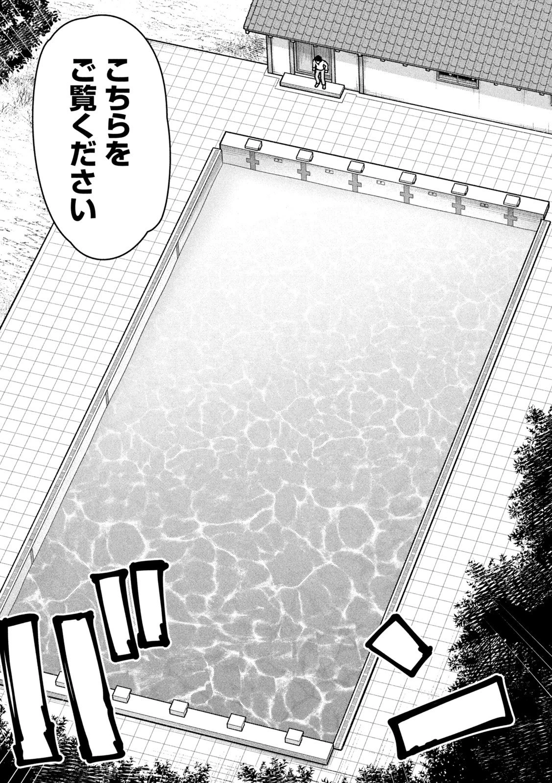 邪神の孫 ダークエルフ姉妹と過ごす異世界引きこもり生活 第13話 - 8