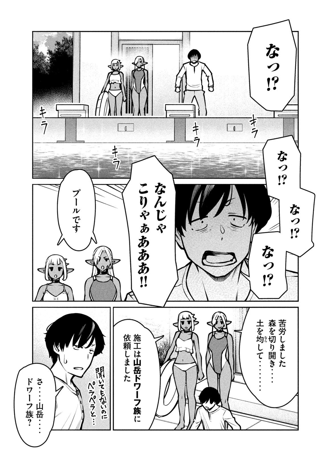 邪神の孫 ダークエルフ姉妹と過ごす異世界引きこもり生活 第13話 - 9