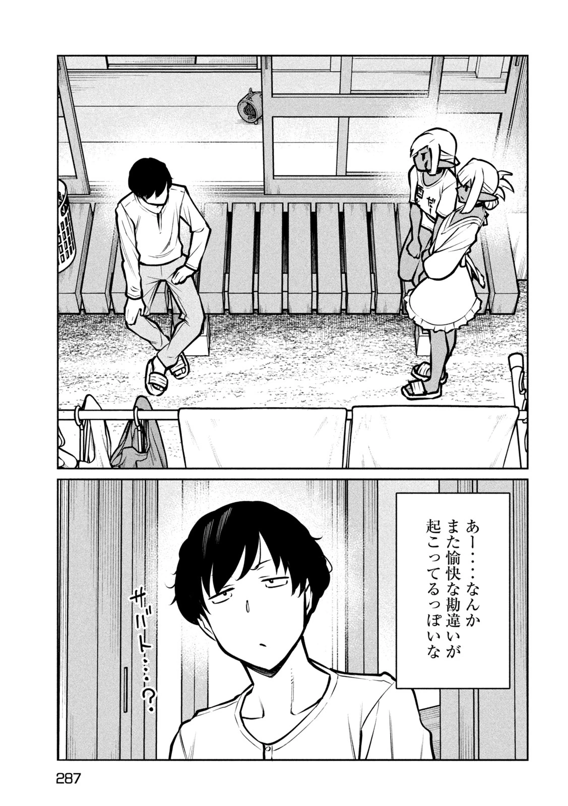 邪神の孫 ダークエルフ姉妹と過ごす異世界引きこもり生活 第12話 - 15