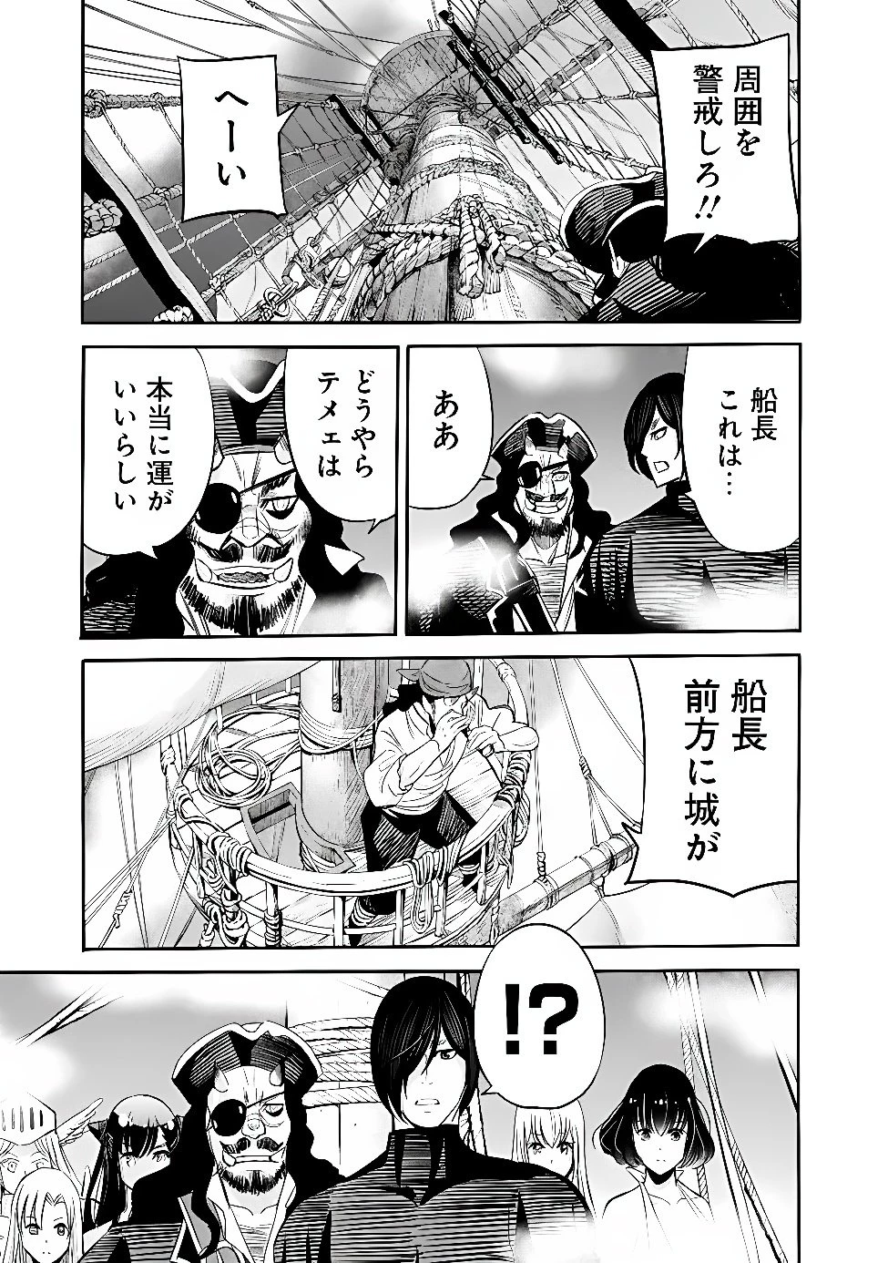 裏切られたSランク冒険者の俺は、愛する奴隷の彼女らと共に奴隷だけのハーレムギルドを作る 第148話 - 7