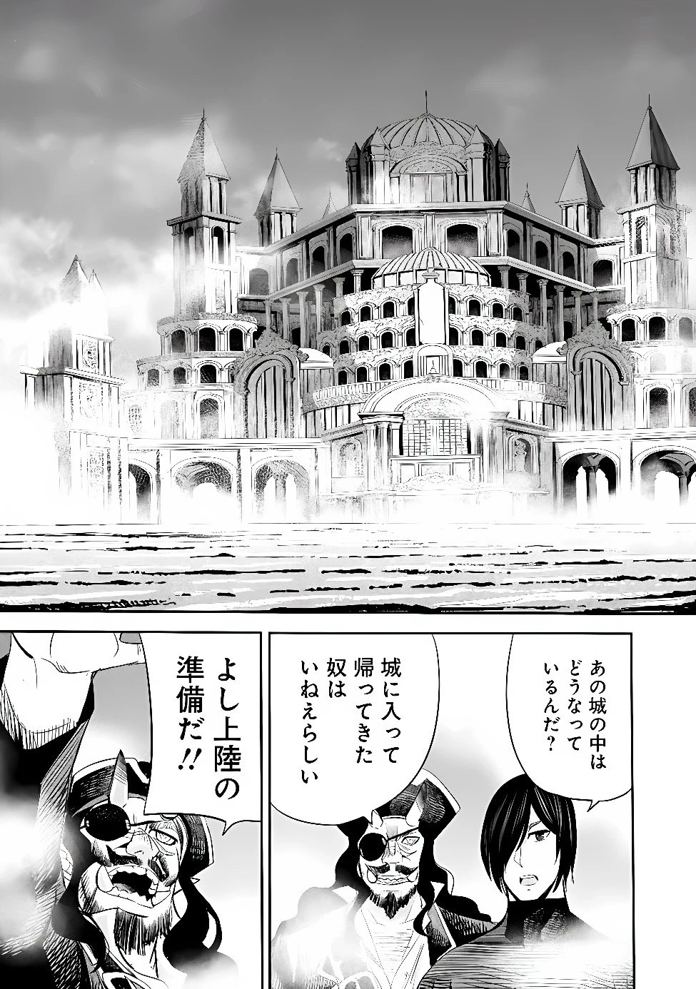 裏切られたSランク冒険者の俺は、愛する奴隷の彼女らと共に奴隷だけのハーレムギルドを作る 第148話 - 8