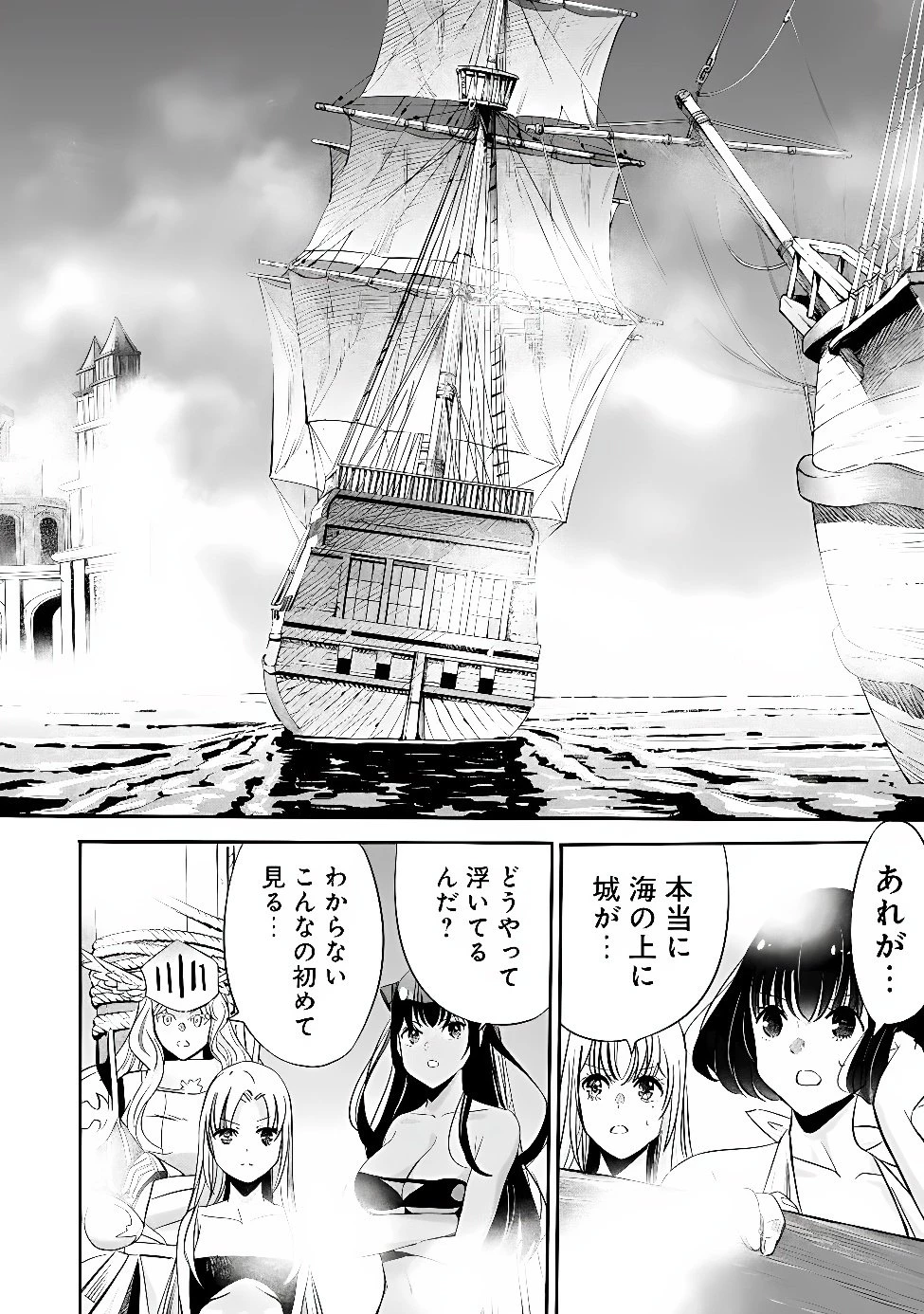 裏切られたSランク冒険者の俺は、愛する奴隷の彼女らと共に奴隷だけのハーレムギルドを作る 第148話 - 9