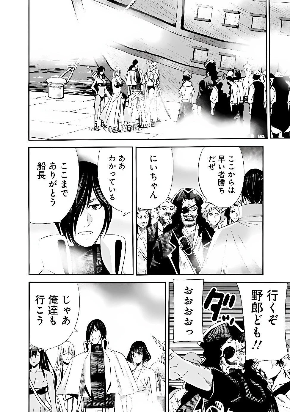 裏切られたSランク冒険者の俺は、愛する奴隷の彼女らと共に奴隷だけのハーレムギルドを作る 第148話 - 10