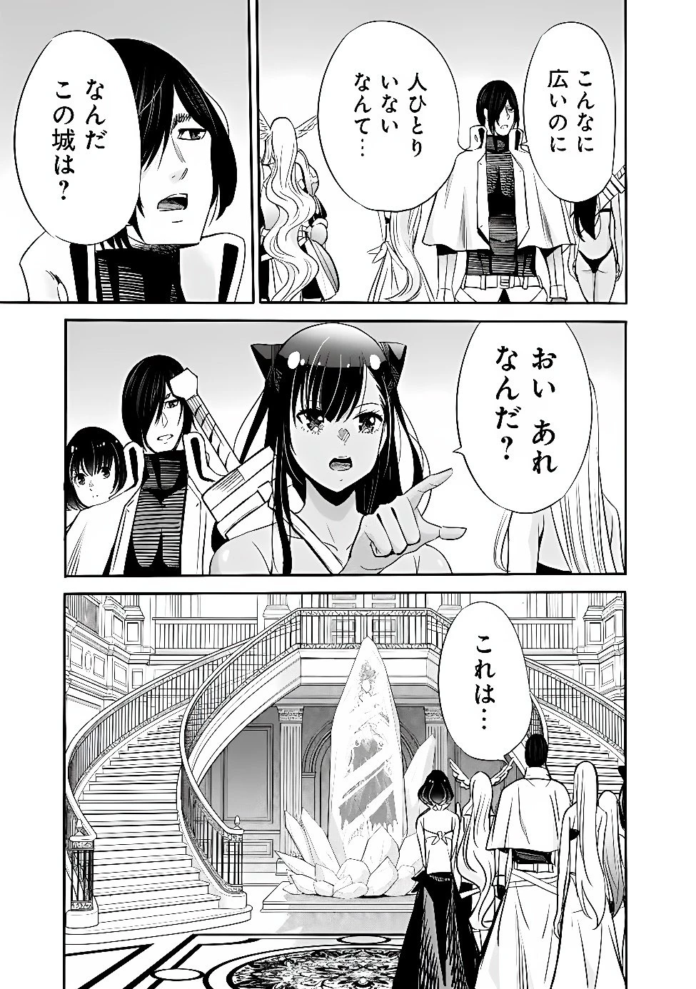 裏切られたSランク冒険者の俺は、愛する奴隷の彼女らと共に奴隷だけのハーレムギルドを作る 第148話 - 13