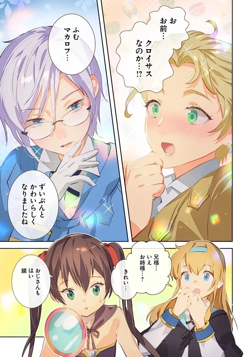 アラフォー賢者の異世界生活日記 第55話 - 1