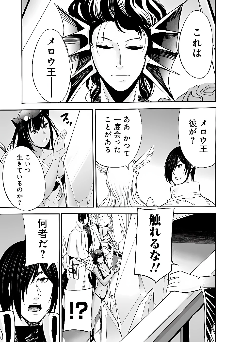裏切られたSランク冒険者の俺は、愛する奴隷の彼女らと共に奴隷だけのハーレムギルドを作る 第148話 - 15