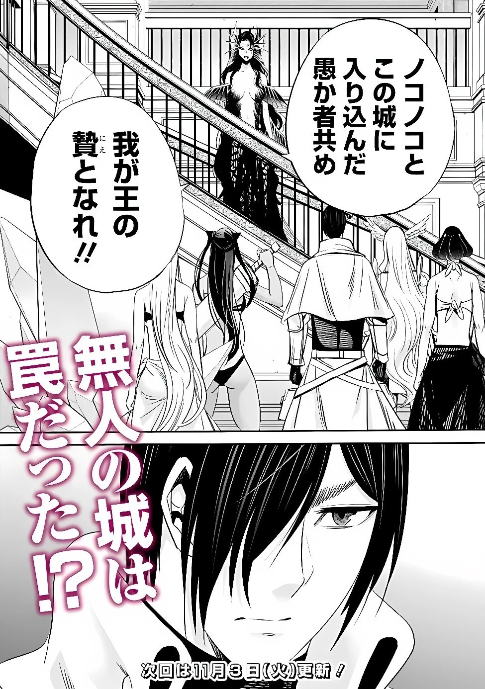 裏切られたSランク冒険者の俺は、愛する奴隷の彼女らと共に奴隷だけのハーレムギルドを作る 第148話 - 16