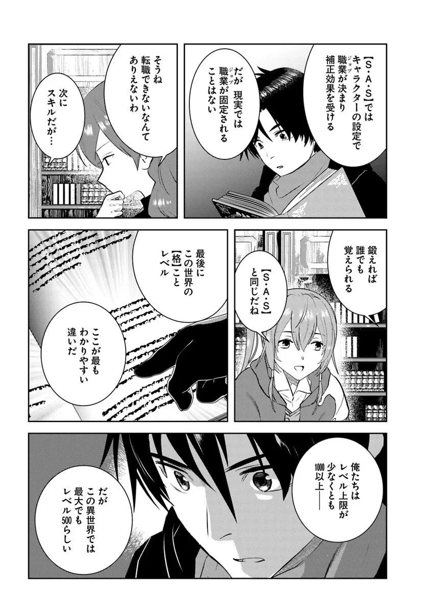 アラフォー賢者の異世界生活日記 第54話 - 4