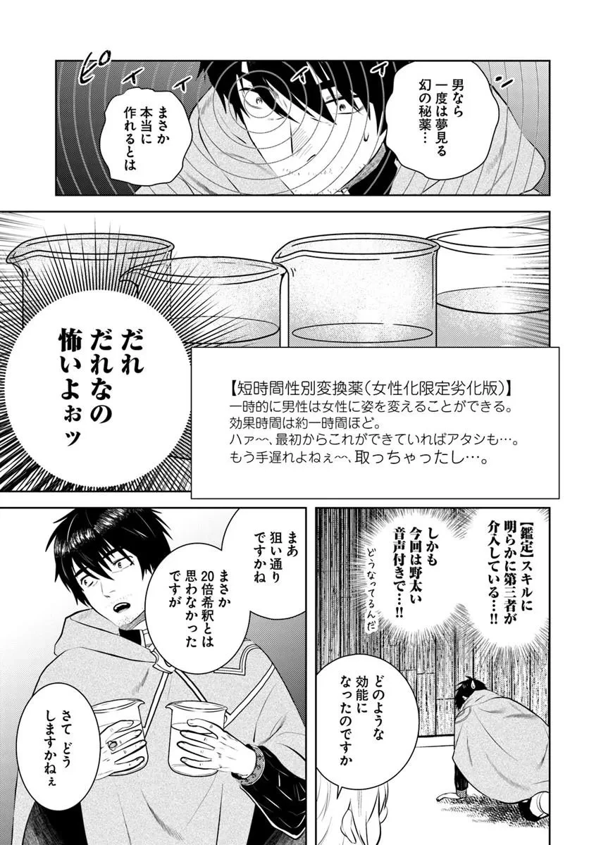 アラフォー賢者の異世界生活日記 第55話 - 13