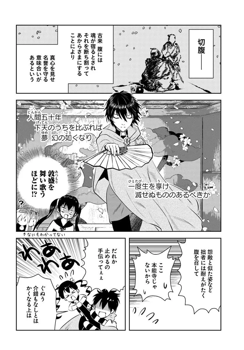 アラフォー賢者の異世界生活日記 第55話 - 22
