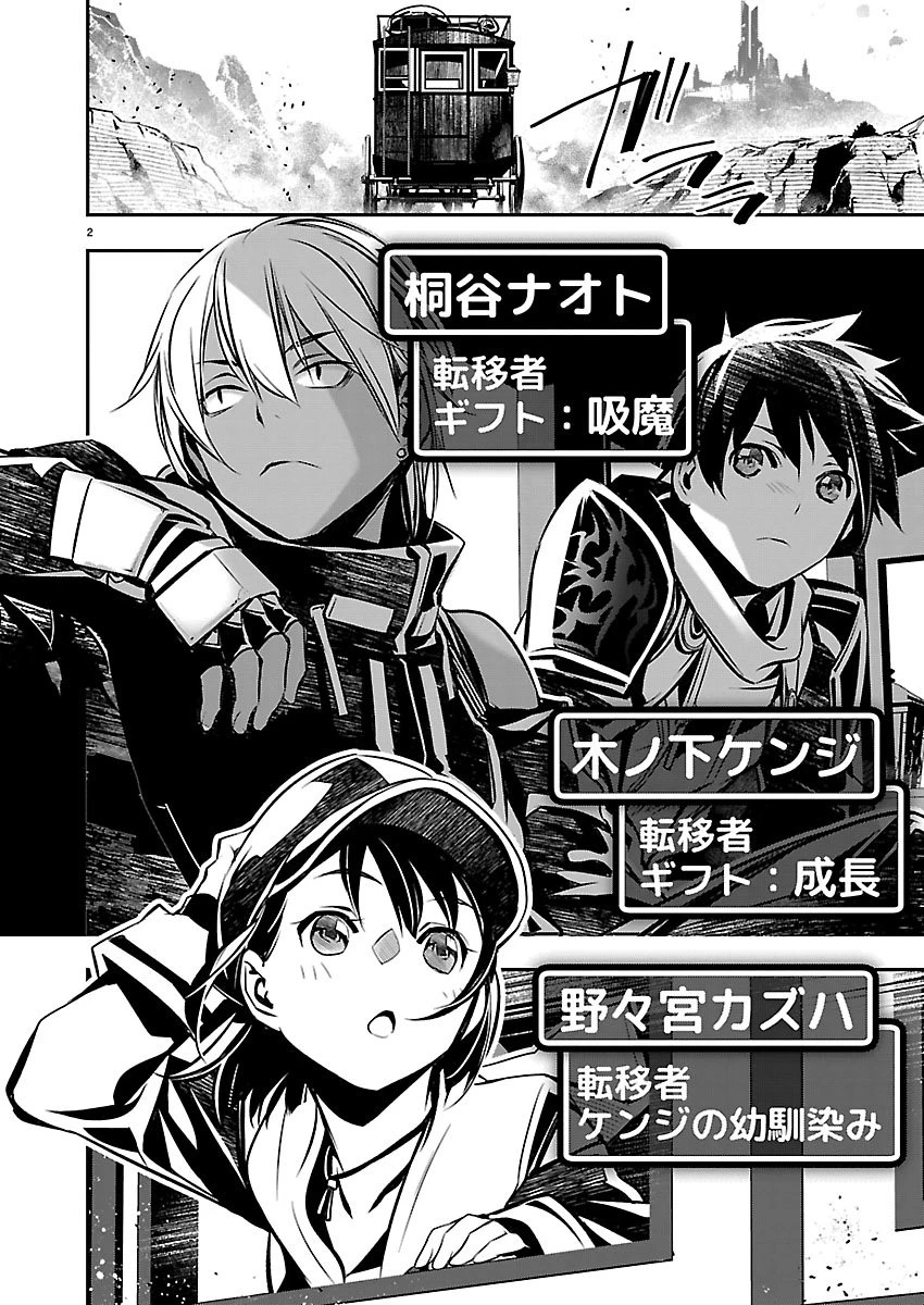 异世界NTR～用最强技能让基友的女人恶堕 ～ 第79話 - 2